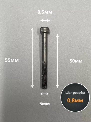 Винт высокопрочный НР М5х50 мм к.п.12.9 черный DIN912, 20 шт. фото 3