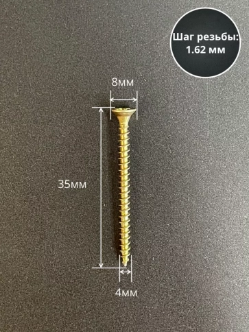 Шуруп саморез потайной для дерева ЖЦ, 50 шт. фото 76