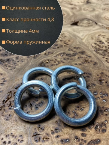 Шайба гровер пружинная оцинкованная М20 DIN127, 10 шт. фото 2