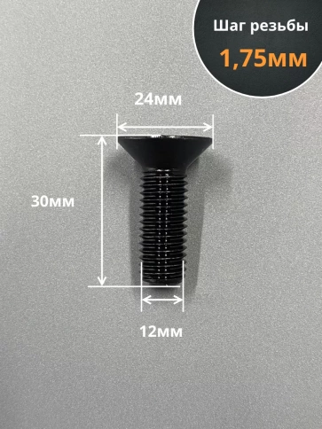 Винт потайной под шестигранник DIN7991 к.п.10.9,10 шт фото 81