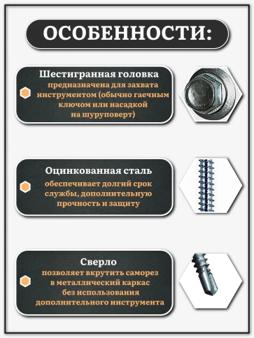 Саморез без шайбы для фасада со сверлом 4,8х19 РТ-3, 100 шт. фото 3