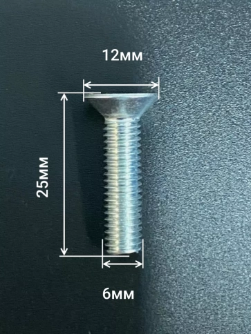 Винт потайной 6х25 под шестигранник ОЦ DIN7991 к.п.10.9,10шт фото 2