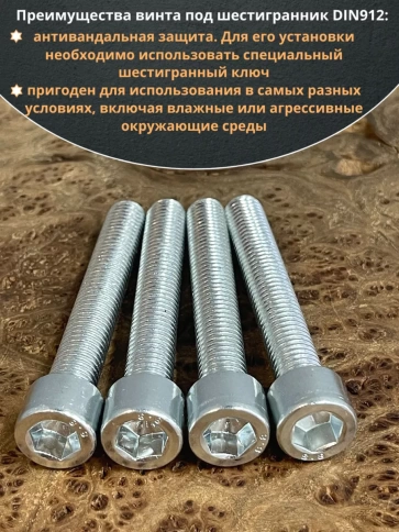 Винт под шестигранник ПР 12х45 мм ОЦ к.п.8.8 DIN912, 10 шт. фото 4