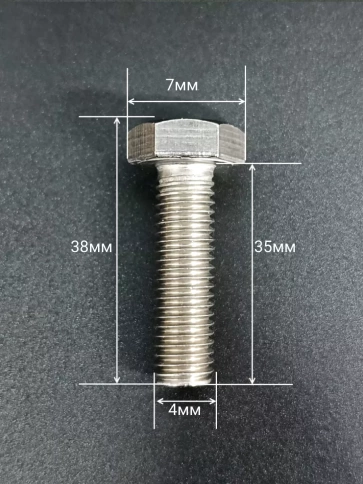 Болт нержавеющий 4х35 мм DIN 933 со стоп гайкой фото 9