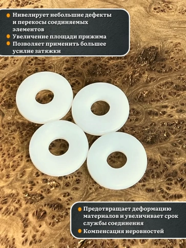 Шайба полиамидная увеличенная М16 DIN9021 (пластик), 50 шт. фото 3