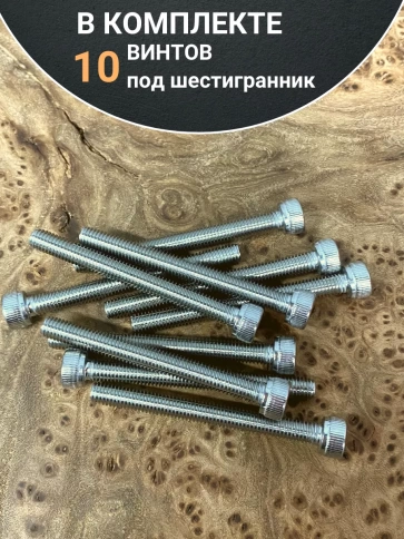 Винт нержавеющий шестигранник  М5х60, DIN 912,10 шт фото 5