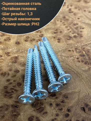 Саморез оконный, под сверло, 3,9х32 БЦ, 100шт. фото 3