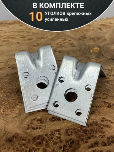 Крепежный уголок усиленный ОЦ, 10 шт. фото 10