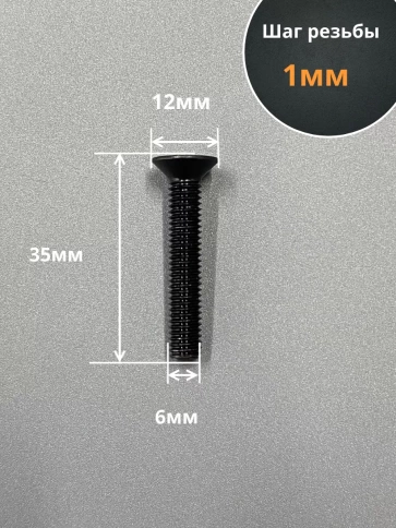 Винт потайной под шестигранник DIN7991 к.п.10.9,10 шт фото 38