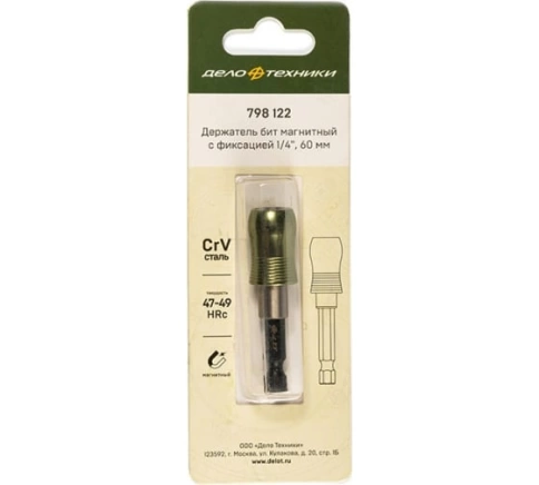 Держатель бит магнитный с фиксацией 1/4" 60 мм фото 3