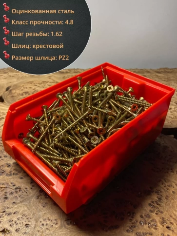 Шуруп потайной для дерева 4х60 ЖЦ, в контейнере, 300 шт. фото 2