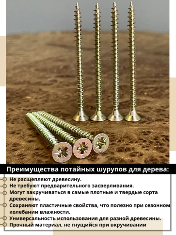 Шуруп саморез потайной для дерева 4,5х60 ЖЦ, 0,5 кг. фото 3