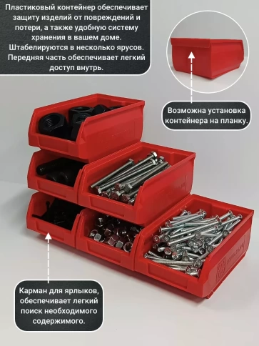 Винт с прессшайбой М6х45 DIN967, 150 шт. в контейнере фото 5