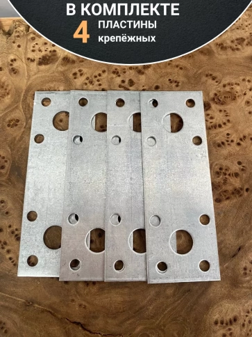 Пластина крепежная соединительная 100х35 ОЦ,  4 шт. фото 4