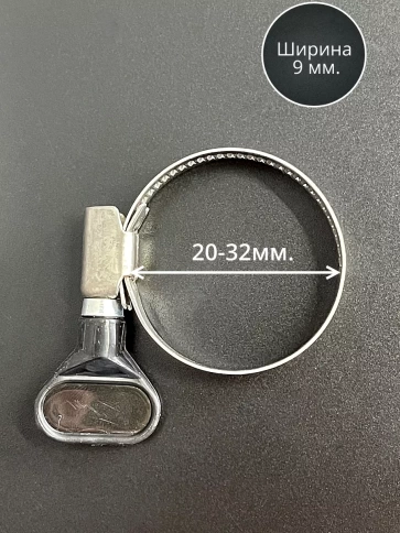 Хомут червячный 20-32 с барашком металлический, 5 шт. фото 2
