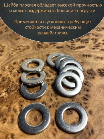 Шайба Нержавеющая М5 DIN 125 А2 плоская фото 5