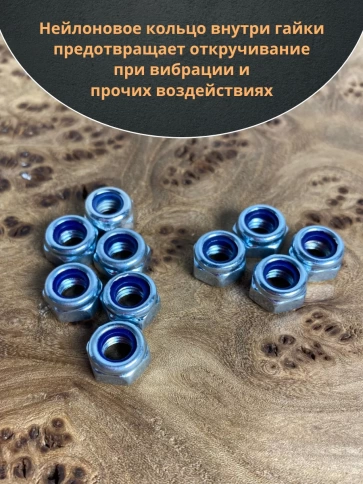 Гайка со стопорным кольцом М6 ОЦ DIN985, 50 шт. фото 5