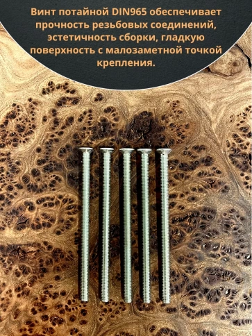 Винт потайной оцинкованный 5х90 DIN965 фото 4