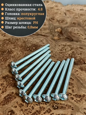 Винт с прессшайбой полукруглая головка DIN967 ,50 шт. фото 106