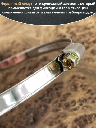 Хомут стяжка червячный 160-180/9 W2 нержавейка, 5 шт. фото 3