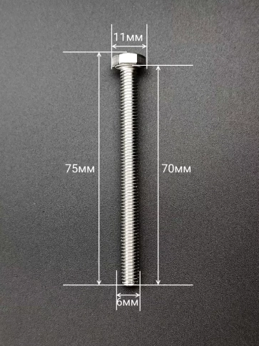 Болт нержавеющий 6х70 мм DIN933 50шт фото 2