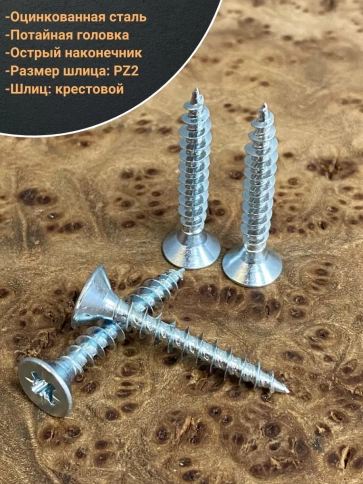 Шуруп саморез потайной для дерева Б 4,5х35 БЦ, 50шт. фото 3