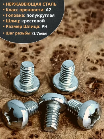 Винт нержавеющий 4х12 мм РН DIN7985 фото 8