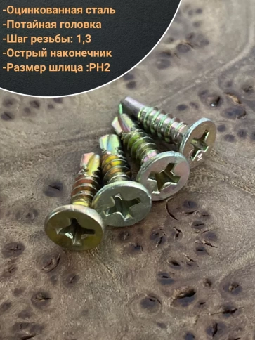 Саморез оконный, под сверло, ЖЦ, 10шт. фото 12