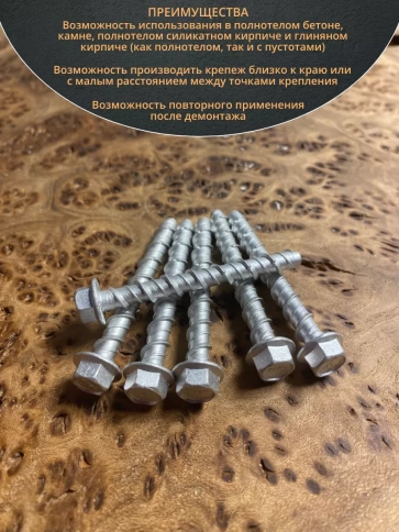 Анкер-шуруп по бетону М6,3х50 мм CON-R фото 5