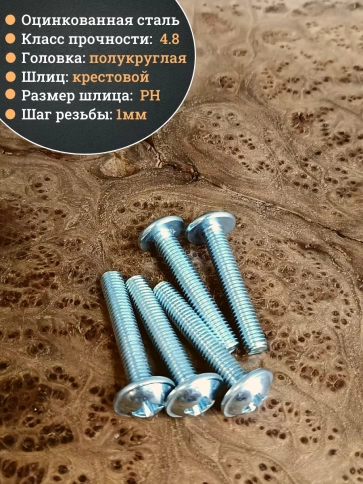 Винт с прессшайбой полукруглая головка DIN967 ,50 шт. фото 59