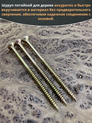 Шуруп саморез потайной для дерева 6х100 ЖЦ фото 4