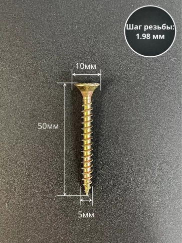 Шуруп саморез потайной для дерева ЖЦ, 20 шт. фото 25