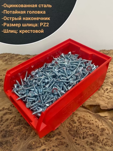 Шуруп потайной для дерева Б 5х20 БЦ,в контейнере, 1000 шт. фото 3