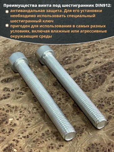 Винт под шестигранник ПР 12х100 мм ОЦ к.п.8.8 DIN912, 2 шт. фото 4