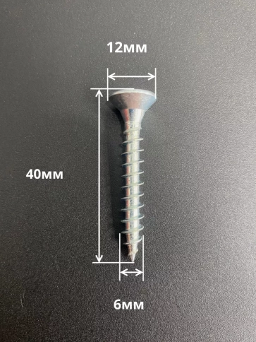 Шуруп саморез потайной для дерева Б 6х40 БЦ, 50шт. фото 2