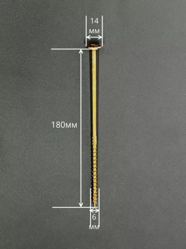 Саморез 6х180 по дереву с прессшайбой Тorx, ЖЦ, 5 шт. фото 2