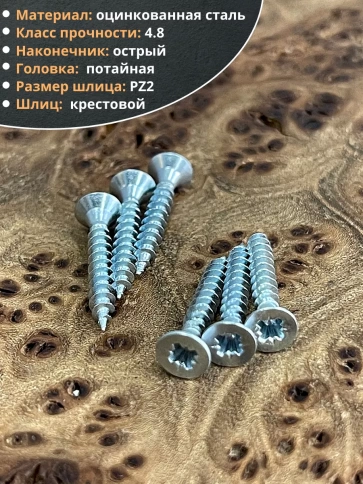 Шуруп потайной для дерева Б 3,5х16 БЦ, 10 шт. фото 3