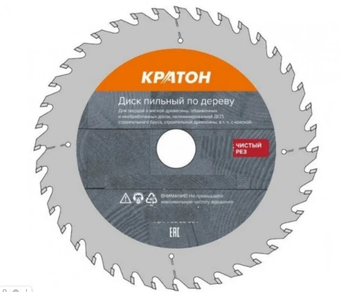 Диск пильный по дереву 255х32/30х2,9 мм 48Т чистый рез Кратон фото 1