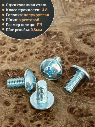 Винт с прессшайбой полукруглая головка DIN967 ,50 шт. фото 118