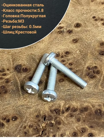 Винт с полукруглой головкой ОЦ DIN7985, 10 шт. фото 41
