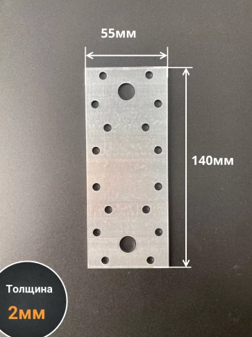 Пластина крепежная соединительная ОЦ, 4 шт. фото 109