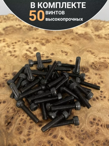 Винт высокопрочный ПР М3х14 мм к.п.12.9 черный DIN912, 50 шт. фото 4
