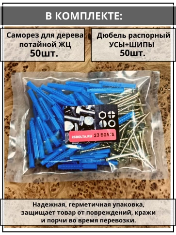 Шуруп саморез 6х60 мм ЖЦ с дюбелем 8х60, 50 шт.  фото 3