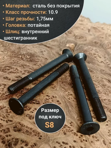 Винт потайной под шестигранник DIN7991 к.п.10.9,10 шт фото 111