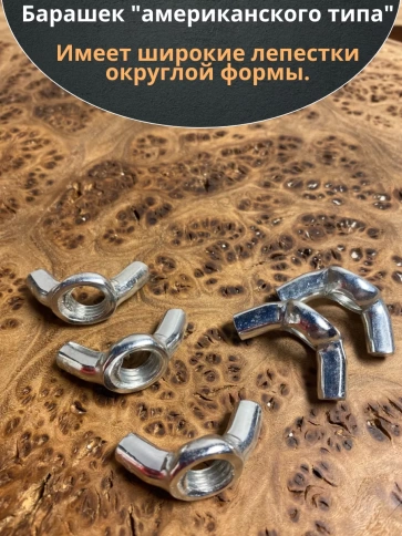 Гайка барашковая М8 ОЦ DIN315 , 10 шт. фото 5