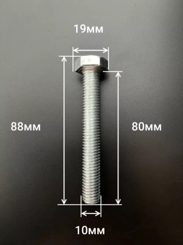 Болт оцинкованный М10х80 DIN933 10 шт. фото 2