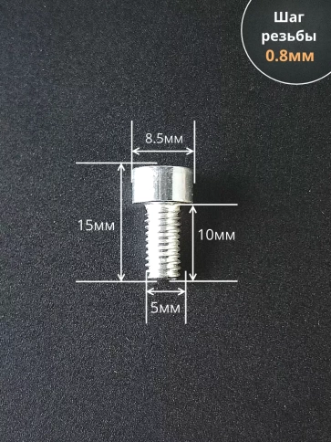 Винт под шестигранник ПР 5х10 мм ОЦ к.п.8.8 DIN912, 10шт. фото 2