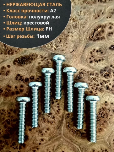 Винт нержавеющий 6х30 мм РН DIN7985 , 10 шт. фото 3