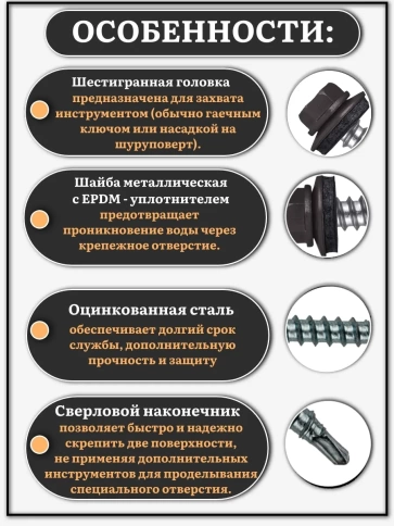 Саморез кровельный, 4,8х50/51 серо-коричневый RAL8019 1000 шт фото 3