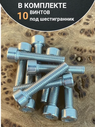 Винт нержавеющий шестигранник М5х25, DIN 912 фото 27